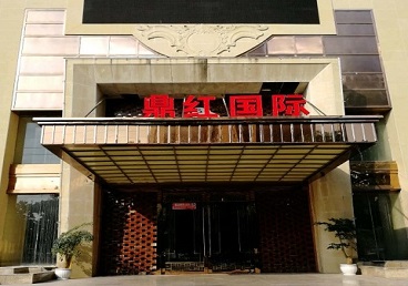 修武商务KTV少爷哪家最开放-鼎红国际KTV消费价格玩乐点评