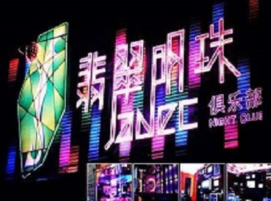 修武哪里荤的KTV男模女漂亮多-翡翠明珠KTV好玩会所体验