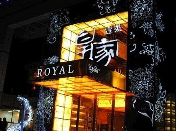 修武高档KTV妹子质量哪家好-皇家壹号KTV高档娱乐体验